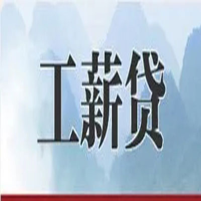 肥乡公积金负债整合怎么办理，公积金贷款的负债率