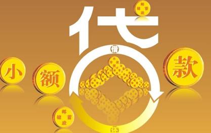 肥乡万达贷近期审核好通过？提交放款多久能到账？