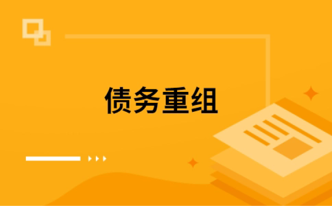肥乡公积金信用贷：轻松整合负债，优化你的财务方案