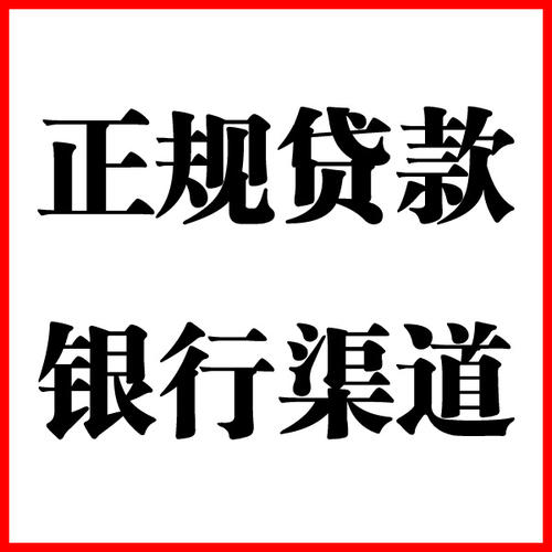 肥乡负债过高可以申请肥乡房屋抵押贷款吗?如何申请?